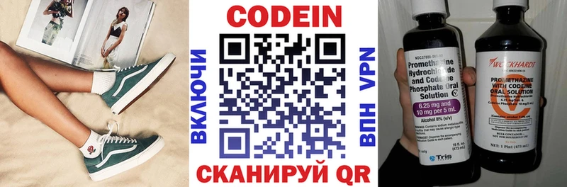 Кодеиновый сироп Lean Purple Drank  Себеж 