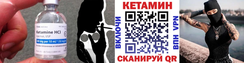 КЕТАМИН VHQ  Себеж 