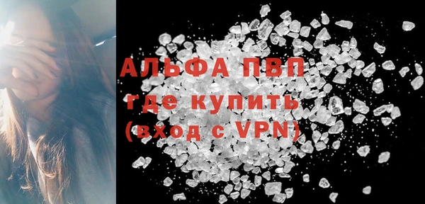 альфа пвп VHQ Алексин
