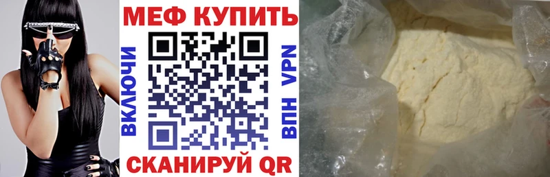 МЯУ-МЯУ mephedrone  Себеж 